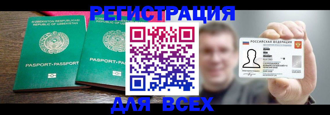 купить прописку в Ярцево