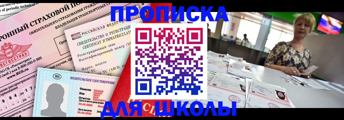 прописка паспорт в Ярцево